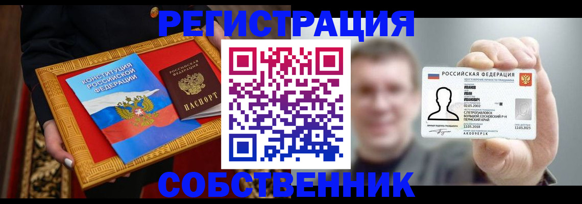 найти адрес прописки в Невеле