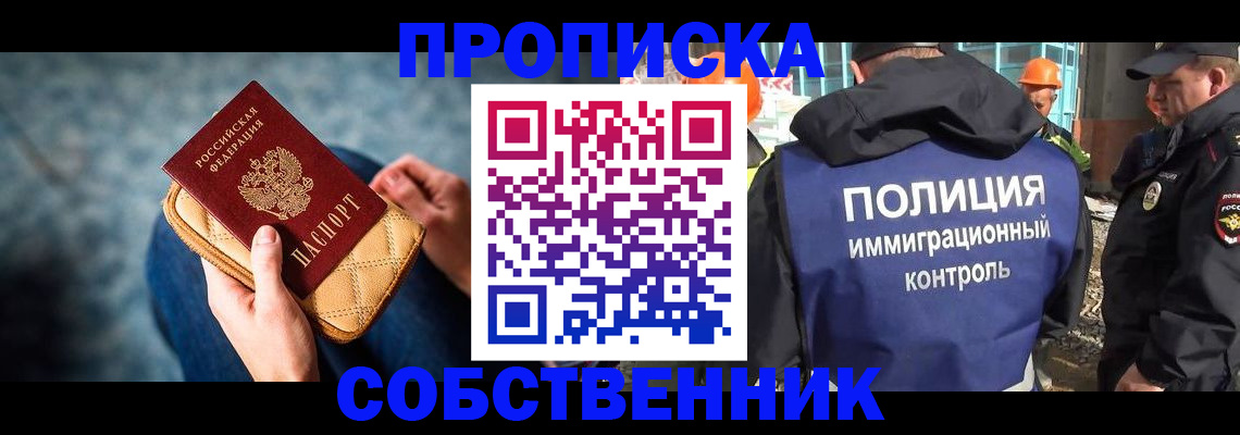 временная регистрация законно в Невеле