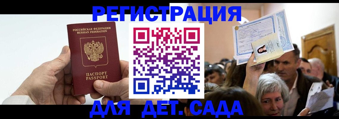 временная регистрация гарантия в Невеле